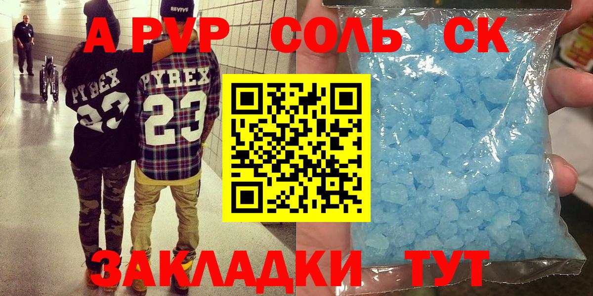 A PVP мука Томск