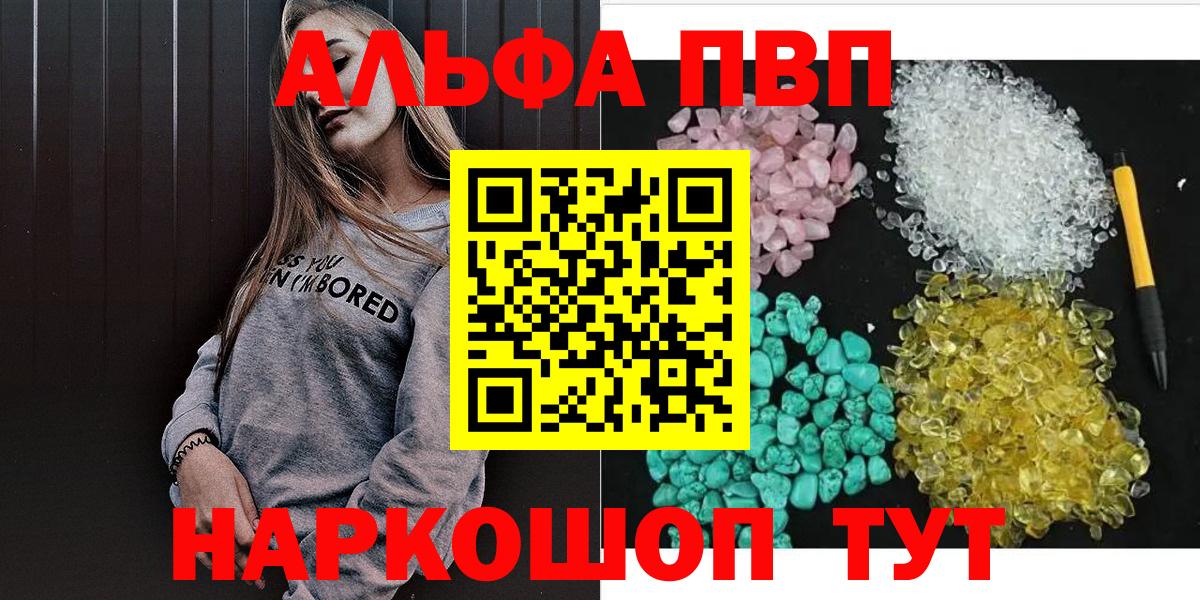 наркошоп  A PVP СК  Вход с VPN  Alfa_PVP Соль  Томск  А ПВП СК  A PVP 