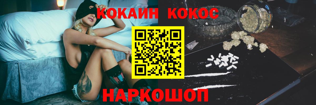 Томск  КОКАИН  Вход с VPN  Кокаин Перу  Cocaine 99% 