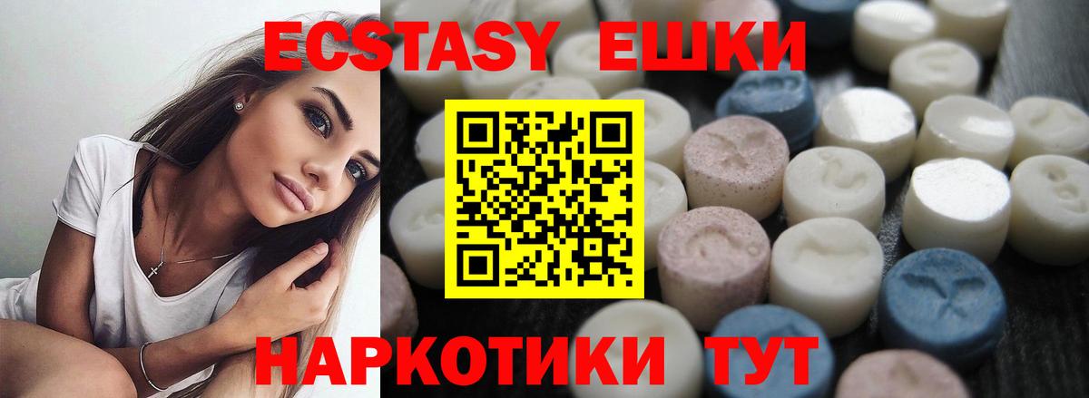 блэк спрут ссылки  наркота  Экстази  Вход с VPN  Томск  Ecstasy louis Vuitton  ЭКСТАЗИ Punisher 