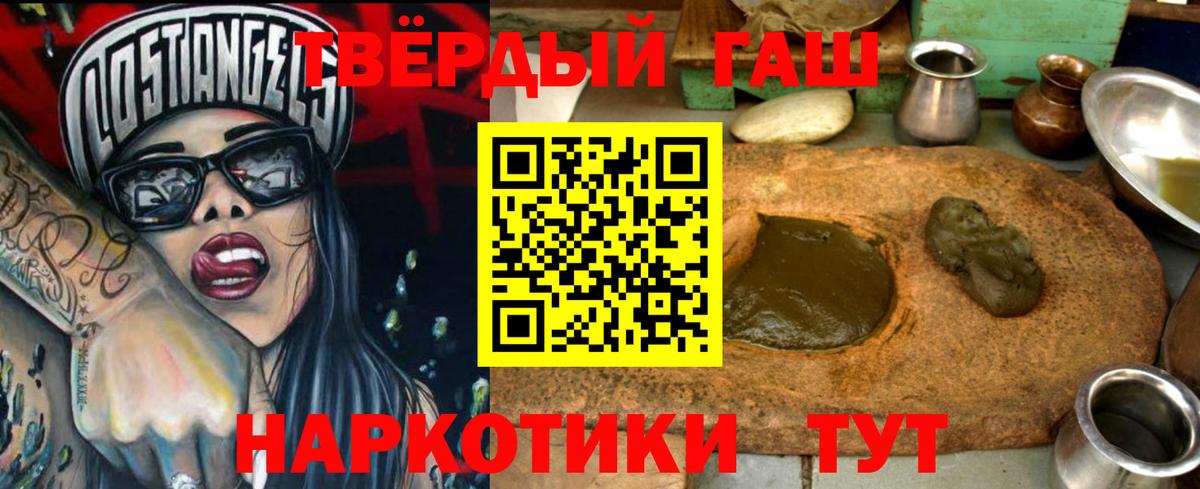 ГАШ хэш Томск