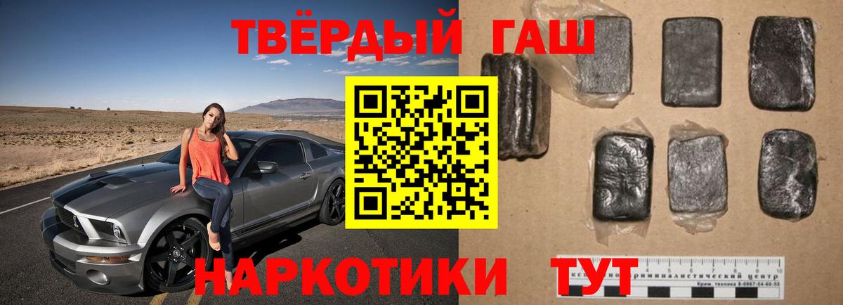 ГАШ убойный  Вход с VPN  Томск 