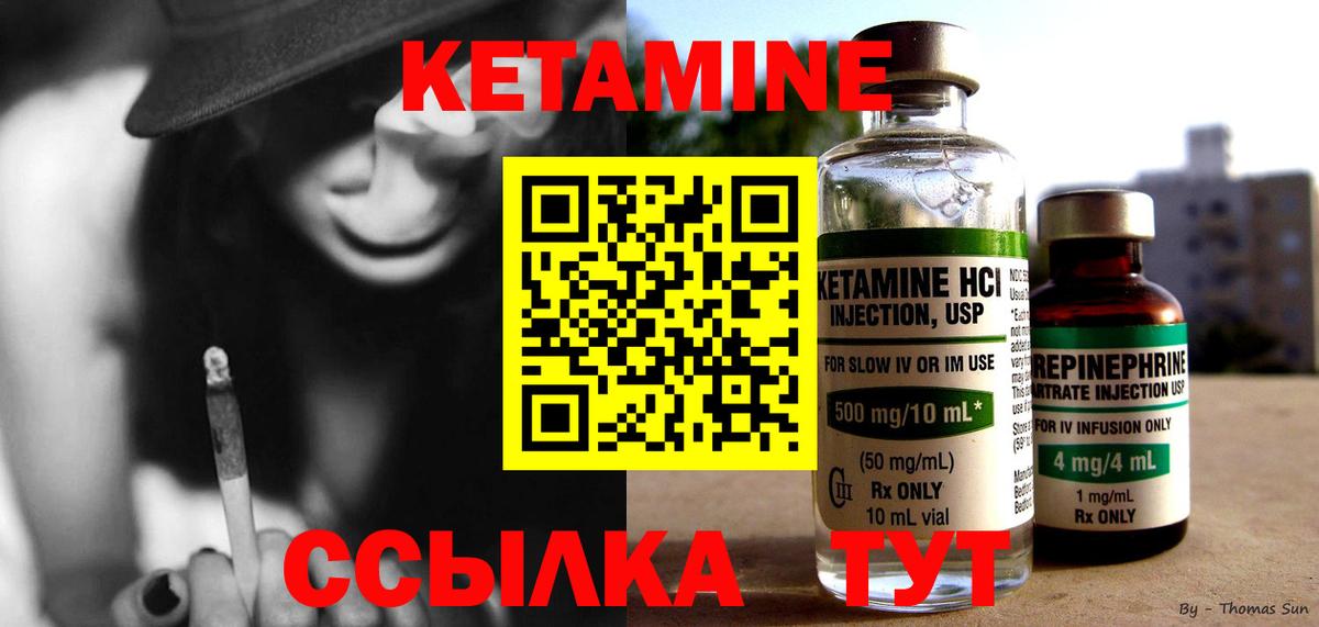 hydra ССЫЛКА  Кетамин VHQ  Вход с VPN  Томск 
