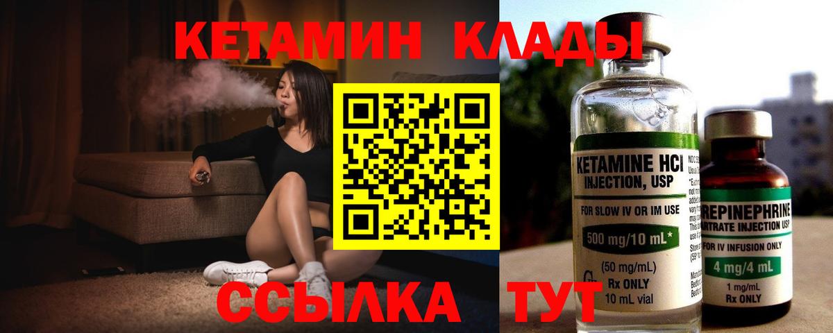 КЕТАМИН ketamine Томск