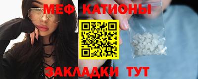 мяу мяу кристалл Первоуральск