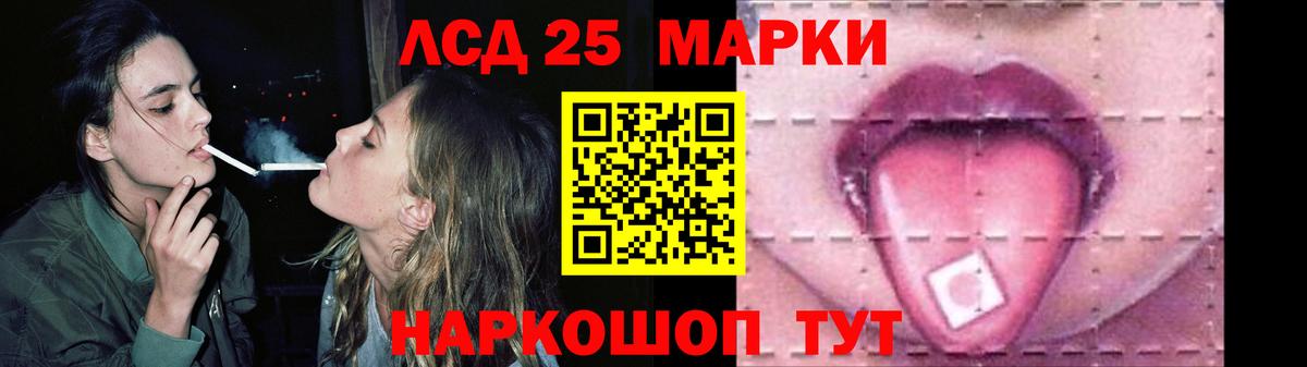 LSD-25 экстази ecstasy  Вход с VPN  Томск 