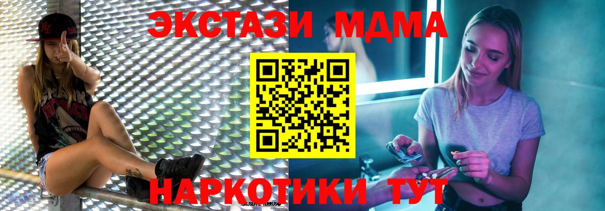 Томск  MDMA молли  Вход с VPN 