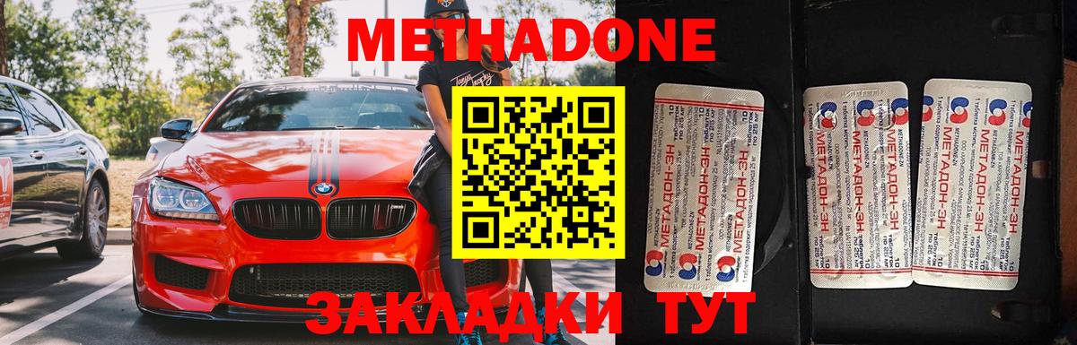 МЕГА как зайти  МЕТАДОН кристалл  Вход с VPN  Томск 