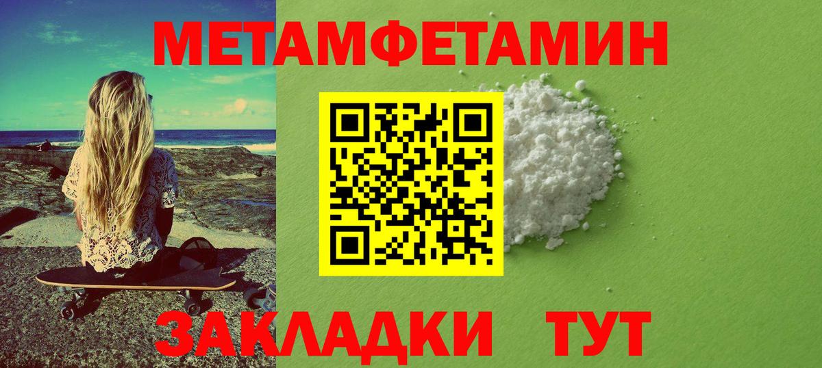 Метамфетамин Декстрометамфетамин 99.9%  Вход с VPN  Томск 
